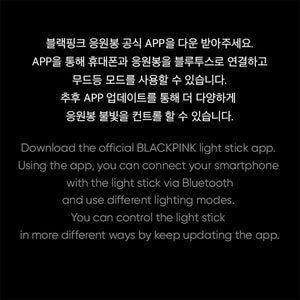 블랙핑크  blackpink official light stick